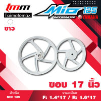 ล้อแม็กมีโอ125 ฟีโน่ นูโว MIO 125 fino nouvo ลาย 5 ก้านพริ้ว ขอบ 17 สีขาว