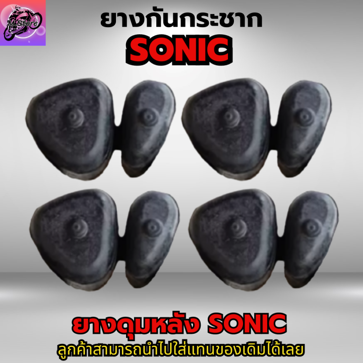 ยางกันกระชาก-sonic-ยางดุมล้อ-sonic-ยางกันกระชาก-nova-sonic-ยางกันกระชาก-dash-ยางกันกระชาก-sonic-ยางกันกระชาก-nova-sonic-dash-เฉพาะหลังดิสเบรค