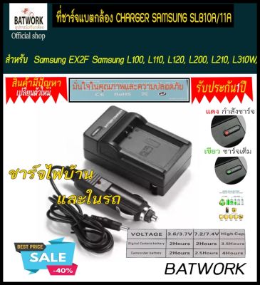 แท่นชาร์จแบตเตอรี่กล้อง CHARGER SAMSUNG SLB10A/11A สามารถใช้สำหรับกล้อง Samsung- แท่นชาร์จ ใช้กับ แบต รุ่นSamsung SLB-10A, SLB10A, 4302-001221, 4302001221