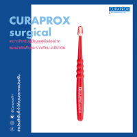 CURAPROX แปรงสีฟัน คูราพรอกซ์ รุ่น surgical แปรงสีฟันขนนุ่มพิเศษ สำหรับผู้มีแผลสดในช่องปาก เหมาะกับผู้มีแผลผ่าตัดฟันคุด ฝังรากเทียม