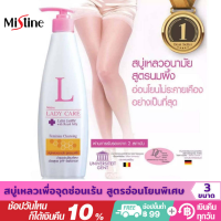 Mistine Ladycare Extra Gentle With Royal Jelly มิสทีน เลดี้แคร์ สบู่เหลวอนามัย ผลิตภัณฑ์ทำความสะอาดจุดซ่อนเร้น เลดี้แคร์