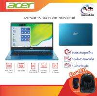 [ผ่อน0%]Acer Swift 3 SF314-59-59J4 i5-1135G7 (NXA5QST001) /8GB/512GB SSD/14"/Win10H/Office 2019/Aqua Blue/Warranty 2 Y