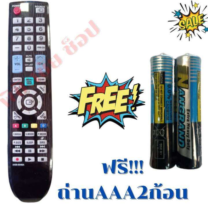 รีโมททีวี-ซัมซุง-remot-samsung-tv-รุ่นaa59-00490a-ฟรีถ่านaaa2ก้อน