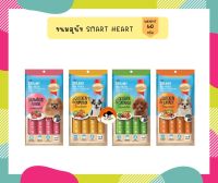 ขนมสุนัข Smartheart Creamy Dog Treats 15gX4 ซอง หมาเลีย