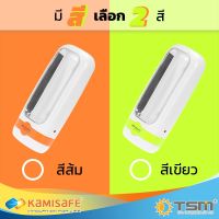 ไฟฉาย 2 in 1 Kamisafe รุ่น KM-7677 ไฟฉายและไฟฉุกเฉิน ชาร์จไฟได้ ไม่ต้องใส่ถ่าน