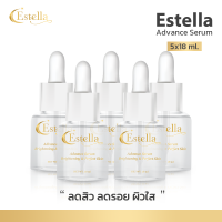 Set 5 Estella Advance Serum 18ml เซรั่มฮอกไกโด เพื่อคนผิวแพ้ง่าย ลดสิว ผิวไม่พัง