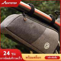 MOVTOTOP 1Pc กระเป๋าเก็บจักรยานด้านหน้า Beam กระเป๋าจักรยานกระเป๋าจักรยานอุปกรณ์เสริม