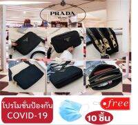 (สินค้าขายดี) PRADA รุ่น 3 zips crossbody  เป็นกระเป๋าผ้าไนล่อน ตามแบบฉบับของแบรนด์เลย มีสายคล้องไหล่ แถมฟรี MASKสีฟ้า 10แผ่น