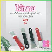 Winsome พลั่วทำความสะอาดห้องครัว ไม้พายขจัดก้อนน้ำแข็ง kitchen spatula