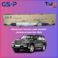 แร็คเพาเวอร์ GSP Toyota LAND CRUISER URJ200,UZJ200 ปี07-ขึ้นไป / SR900321