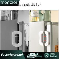 [MonQiQi]จุดกรุงเทพฯ ล็อคปลอดภัย เด็กล็อคตู้เย็นที่ล็อคตู้เย็นตู้เย็นล็อคประตูช่องฟรีซสลักอเนกประสงค์ Catcher สําหรับเด็ก ล็อคปลอดภัย