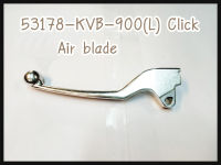 มือเบรค ข้างซ้าย L HONDA CLICK/AIR-BLADE รหัส [53178-KVB-900] สีเงิน แท้ศูนย์