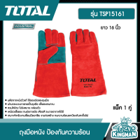 TOTAL   ถุงมือหนัง # TSP15161  ป้องกันความร้อน ไร้รอยต่อ ยาว 16 นิ้ว ถุงมือกันความร้อน  ถุงมือช่างเชื่อม