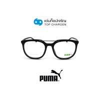 PUMA แว่นสายตาทรงเหลี่ยม PE0172OA-001 size 55 By ท็อปเจริญ