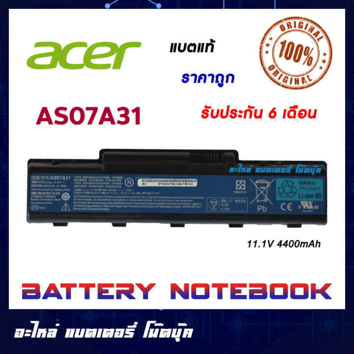 acer-รุ่น-as07a31-แบตแท้-for-4720-4720z-4720zg-4736-4736z-4736zg-5335-5535-5536-5542-5735-5738-5740-original