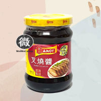 Amoy ซอสทำหมูแดง Char Siu Barbecue Sauce 淘大叉烧酱 เคล็ดลับความอร่อยของหมูแดงฮ่องกง 275g