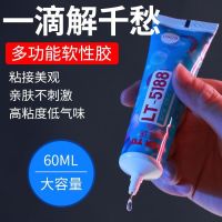 Blue way handmade diy model rubber leather cloth paste drill elastic waterproof glue mobile phone frame repair strong glue