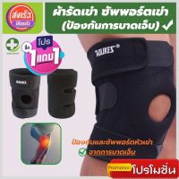 ⚡(1 แถมฟรี 1) สายรัดพยุงเข่า สายรัดเข่า ผ้ารัดหัวเข่า ที่รัดหัวเข่า knee support men women ช่วยซัพพอร์ตเข่าและพันเข่าแก้ปวดเข่า ใช้เป็นสนับเข่ารัดข้อเข่าและล็อคพยุงเข่าเสื่อม ปลอกเข่าแก้ปวดใช้ใด้ทั้งชายและหญิง รับประกันสินค้า store healthy