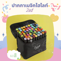 ปากกาเน้นคำ marker ปากกาเมจิกไฮไลท์ 2in1 ปากกาเมจิก ปากกาเน้นข้อความ เซ็ต 24 36 48 60 80 สี สีเข้มสดใส