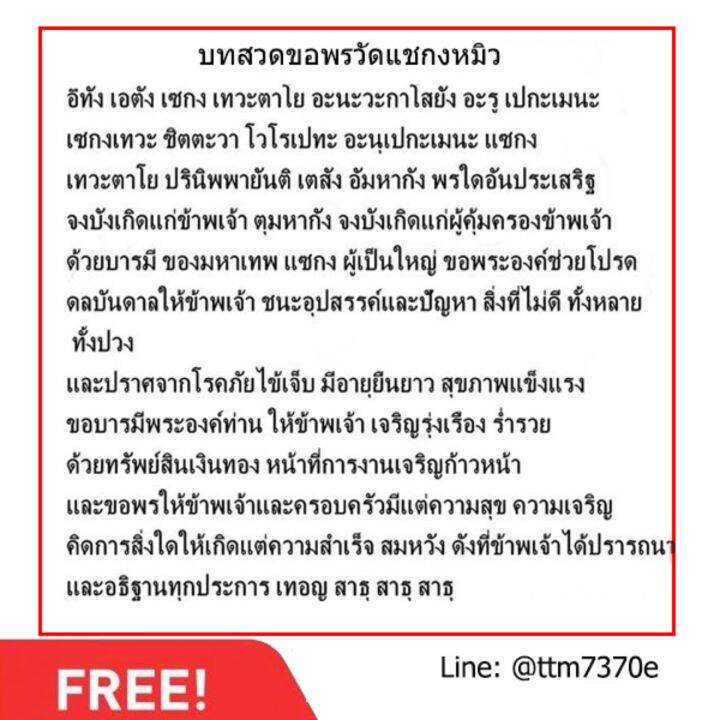 สร้อยกังหัน-สร้อยกังหันวัดแชกงหมิว-สร้อยกังหันนำโชค-แท้-100-เช่ามาจากฮ่องกง-ผ่านทำพิธี-พร้อมส่ง-สร้อยยาว-18-นิ้ว