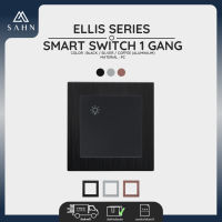 [SAHN] สมาร์ทสวิตช์ 1 ปุ่ม (Smart Home) Smart Switch 1 Gang (E01-IOTT) สวิตช์ไฟอัจฉริยะ ใช้งานผ่านแอพพลิเคชั่น