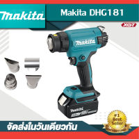 【โปรโมชั่นจํากัดเวลา 】Makita DHG181Z ปืนความร้อนไร้สาย 18V LXT เครื่องมือแบตเตอรี่ลิเธียม 150-550ºC ปืนอบฟิล์มหด ปืนความร้อน