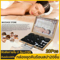 【จัดส่งภายใน 2 วัน + ต้นฉบับ 100% 】กล่องชุดหินร้อนสปา20ชิ้น,กล่องความร้อนอุณหภูมิคงที่ Caryophyllo พลังงาน,หินนวดน้ำมันหอมระเหย Massage Stone Heater Box Set 20pcs