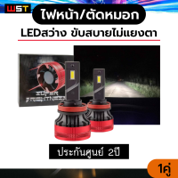 ไฟหน้ารถยนต์ led ไฟหน้า led h4 รุ่น F5 ความสว่าง20000LM 110w ไฟหน้าสูง H4 H7 H11 HB3 HB4