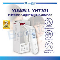 [[ รับประกัน 2 ปี ]] เครื่องวัดอุณหภูมิทางหู ระบบอินฟราเรด YUWELL YHT101 ใช้ได้ทั้งเด็กและผู้ใหญ่