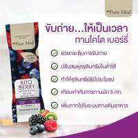 (2 กล่อง x 15 ซอง) KITO FIBER BERRY Everyday Fiber Detox Antioxidants