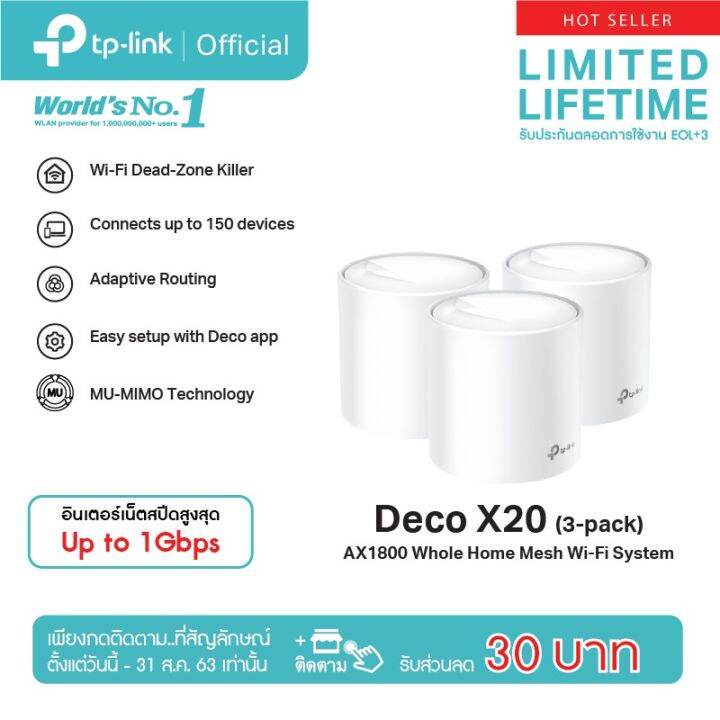 tp-link-deco-x20-ax1800-mesh-wi-fi6-ใน-1-กล่องมี-1-2-หรือ-3-เครื่อง-สามารถเลือกซื้อได้-สัญญาณ-wi-fi-แรง-ครอบคลุมทั่วบ้าน-พร้อมรองรับ-wi-fi-6-รับประกัน-limited-lifetime-warranty-โดย-tp-link-ประเทศไทย