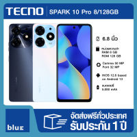 TECNO Spark 10 Pro 8/128GB เครื่องศูนย์ไทย รับประกันศูนย์ 1 ปี (ปี 2023)