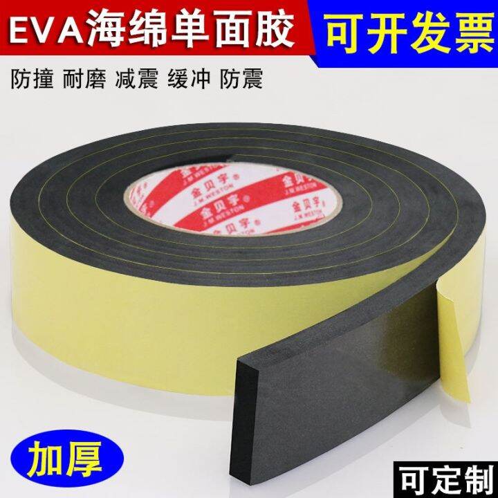 high-viscosity-eva-sponge-tape-single-sided-adhesive-self-adhesive-thickened-foam-foam-single-sided-adhesive-mechanical-anti-collision-anti-collision-buffer-sponge-strip-wear-resistant-heat-insulation