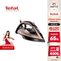 Tefal เตารีดไอน้ำ กำลังไฟ 3200 วัตต์ ความจุแท้งค์น้ำ 350 มล. รุ่น FV9845E0