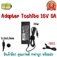 ADAPTER TOSHIBA 15V 5A (6.3*3.0)