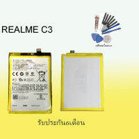 battery realmec3 แบตเตอรี่มือถือ แบต RealmeC3,Realme C3 เรียวมี C3?รับประกัน 6 ​เดือน