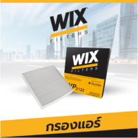 Wix กรองแอร์ Mitsubishi Mirage Attrage 1.2 มิตซูบิชิ มิราจ แอททราจ 2008-2019 WP2122