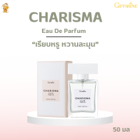 ส่งฟรี!!#น้ำหอมคาริสมา เออ ดิ พาร์ฟูมกิฟฟารีน#น้ำหอมสำหรับคุณผู้หญิง #กลิ่น Flora  “เรียบหรู หวานละมุน”