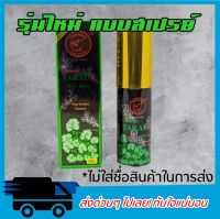 พลังแรด  สเปรย์พลังแรด TARADA แบบสเปรย์ ขนาดใหญ่ 12ML