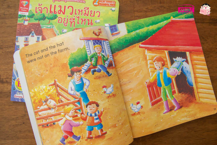 หนังสือชุด-ปูพื้นฐานหนูน้อยยอดนักอ่าน-เรื่อง-เจ้าแมวเหมียวอยู่ที่ไหน