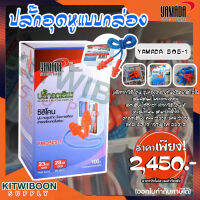 ปลั๊กอุดหูลดเสียง ซิลิโคน Yamada 505-1 Earplug (100 คู่/กล่อง)