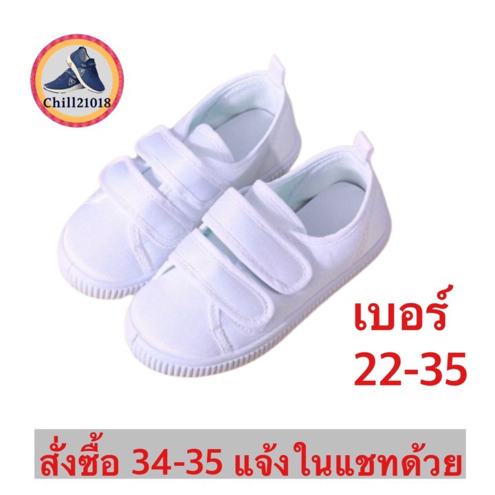 ch1008k-รองเท้าเด็กสีขาว-รองเท้าพละ-sneakers-for-children-รองเท้านักเรียน-รองเท้าเด็กผญ-รองเท้าเด็กชาย-รองเท้าเด็ก-รองเท้าเด็ก1ปี-รองเท้าเด็กผช-รองเท้าเด็ก5ขวบ-รองเท้าเด็ก4ขวบ-รองเท้าผ้าใบเด็กผญ-สีพื้