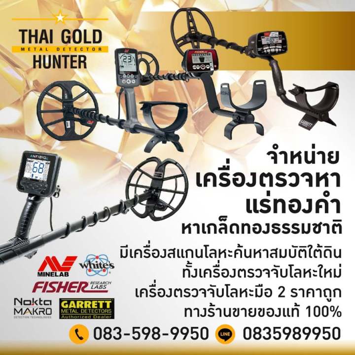 เครื่องตรวจจับโลหะ-fisher-f44