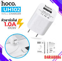 Hoco รุ่น UH102 Adapter หัวชาร์จ หัวชาร์จเร็ว ชาร์จเร็ว ราคาถูก ของแท้100% DARA888A