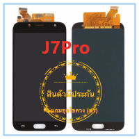 จอชุดSamsung J7pro/J730 จอ J730 จอJ7pro จอJ730F แถมฟรีชุดไขควง กาวติดโทรศัพท์ T8000