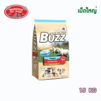 ? { ส่งฟรี } ?  Buzz Puppy บัซซ์ สูตรเนื้อแกะลูกสุนัข เม็ดใหญ่ 15 กก.  บริการเก็บเงินปลายทาง