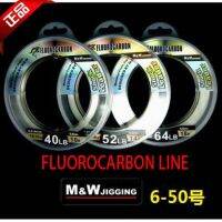 Lurekiller MW 100 Flurocarbon ตัวนำสายจิ๊กกิ้งน้ำเค็ม Popping ขนาด6-50 50เมตร