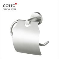 COTTO CT0294#SA(HM) ที่ใส่กระดาษชำระ รุ่น ไททัส