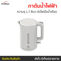 ?ขายดี? กาต้มน้ำไฟฟ้า Electrolux ความจุ 1.7 ลิตร ตัดไฟเมื่อน้ำเดือด E2EK1-100W - กาต้มน้ำร้อนไฟฟ้า กาน้ำร้อนไฟฟ้า กาไฟฟ้าต้มน้ำ กาน้ำร้อนเล็กๆ กาไฟฟ้าขนาดเล็ก กาต้มน้ำร้อน กาน้ำร้อน กาต้มน้ำ กาน้ําร้อนไฟฟ้า กาน้ําร้อนไฟฟ้าขนาดเล็ก ELECTRIC KETTLE