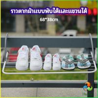 Harper ราวตากผ้าระเบียง ราวตากผ้าแบบแขวน ชั้นวางรองเท้า ราวตากผ้าแบบพับได้ foldable clothes rack